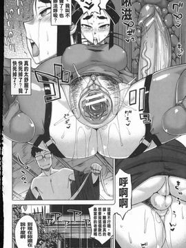[高津]でぃーエッチ! ～ひもろぎ百嫁語_img072