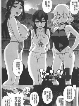 [高津]でぃーエッチ! ～ひもろぎ百嫁語_img085