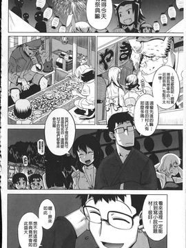 [高津]でぃーエッチ! ～ひもろぎ百嫁語_img086