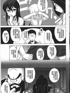 [高津]でぃーエッチ! ～ひもろぎ百嫁語_img087