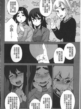 [高津]でぃーエッチ! ～ひもろぎ百嫁語_img088