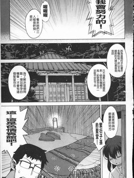 [高津]でぃーエッチ! ～ひもろぎ百嫁語_img089
