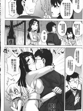 [高津]でぃーエッチ! ～ひもろぎ百嫁語_img090