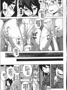 [高津]でぃーエッチ! ～ひもろぎ百嫁語_img109