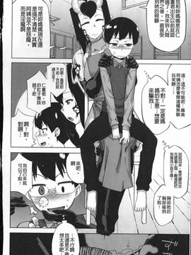[高津]でぃーエッチ! ～ひもろぎ百嫁語_img116