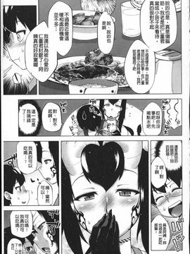 [高津]でぃーエッチ! ～ひもろぎ百嫁語_img117