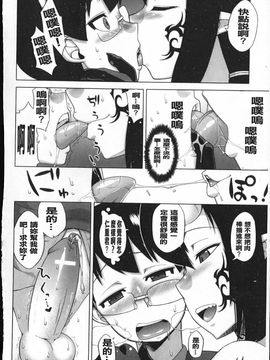 [高津]でぃーエッチ! ～ひもろぎ百嫁語_img124