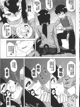 [高津]でぃーエッチ! ～ひもろぎ百嫁語_img145
