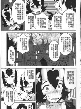 [高津]でぃーエッチ! ～ひもろぎ百嫁語_img169