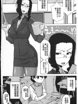 [高津]でぃーエッチ! ～ひもろぎ百嫁語_img194