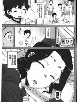 [高津]でぃーエッチ! ～ひもろぎ百嫁語_img195