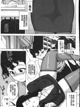 [高津]でぃーエッチ! ～ひもろぎ百嫁語_img199