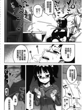 [高津]ハメフェス_img038