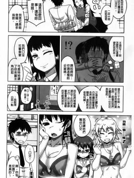 [高津]ハメフェス_img188