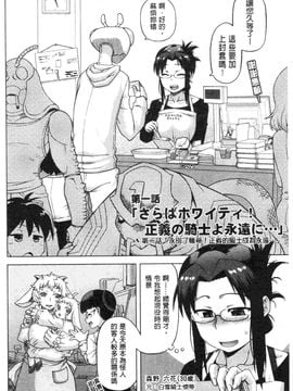 [高津]白雪騎士ホワイティ_IMG_0005