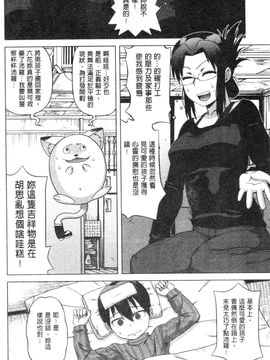 [高津]白雪騎士ホワイティ_IMG_0007