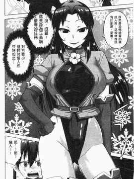 [高津]白雪騎士ホワイティ_IMG_0011