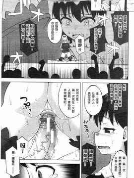 [高津]白雪騎士ホワイティ_IMG_0102