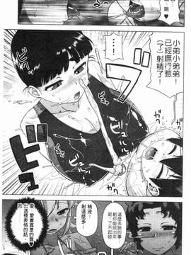 [高津]白雪騎士ホワイティ_IMG_0134