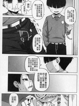 [高津]王様アプリ_0097