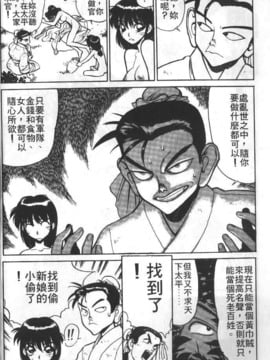 [清水清] 三国志艶義 上_004