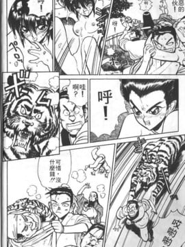 [清水清] 三国志艶義 上_006