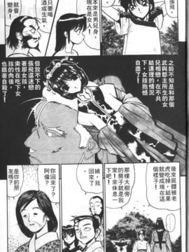 [清水清] 三国志艶義 上_009