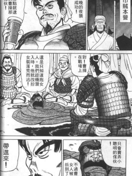 [清水清] 三国志艶義 上_026