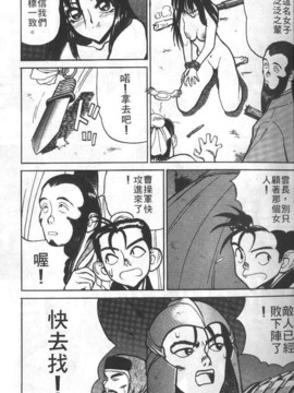 [清水清] 三国志艶義 上_031