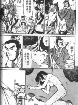 [清水清] 三国志艶義 上_044