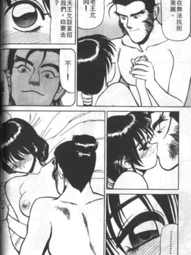 [清水清] 三国志艶義 上_048