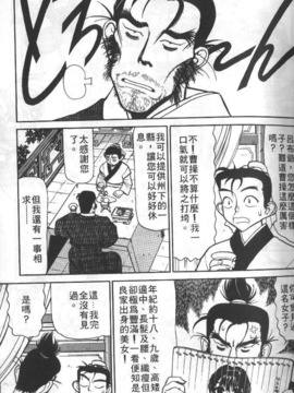 [清水清] 三国志艶義 上_059