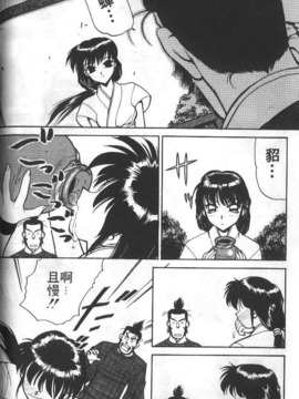 [清水清] 三国志艶義 上_074