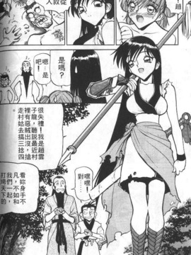 [清水清] 三国志艶義 上_125