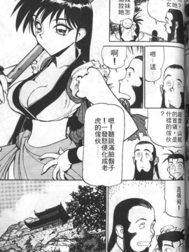 [清水清] 三国志艶義 上_126
