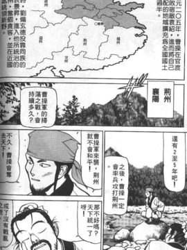 [清水清] 三国志艶義 上_137