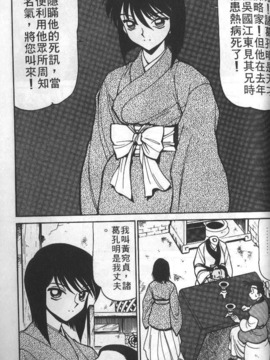 [清水清] 三国志艶義 上_153