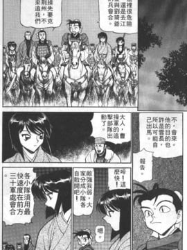 [清水清] 三国志艶義 下_002