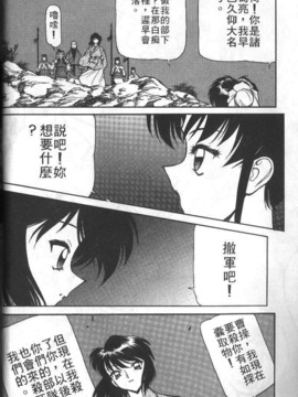 [清水清] 三国志艶義 下_025