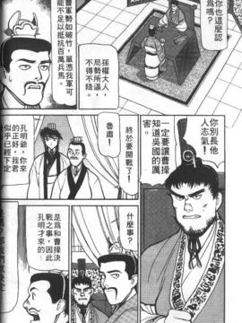 [清水清] 三国志艶義 下_031