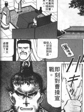 [清水清] 三国志艶義 下_043