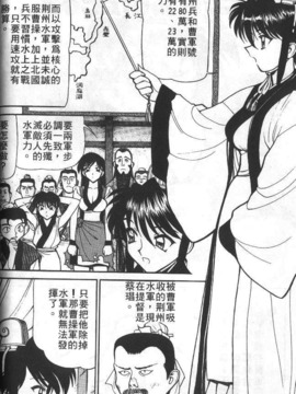 [清水清] 三国志艶義 下_045