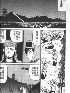 [清水清] 三国志艶義 下_047
