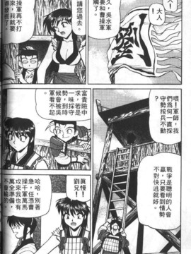 [清水清] 三国志艶義 下_071