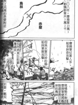 [清水清] 三国志艶義 下_073
