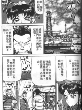 [清水清] 三国志艶義 下_074