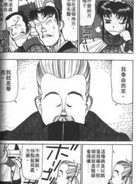 [清水清] 三国志艶義 下_075