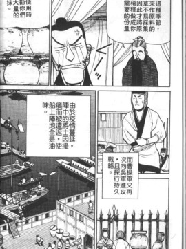 [清水清] 三国志艶義 下_077