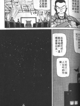 [清水清] 三国志艶義 下_080