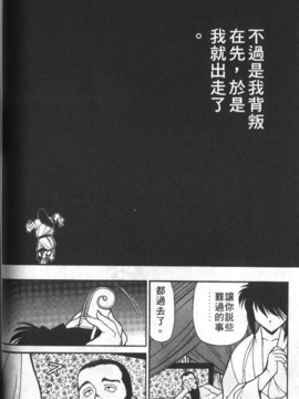 [清水清] 三国志艶義 下_107